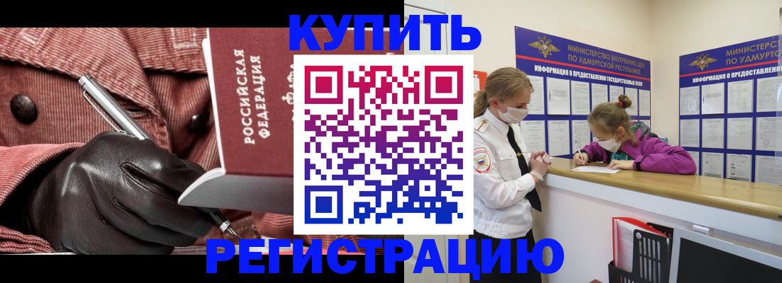 прописка для кредита в Кабардино-Балкарии