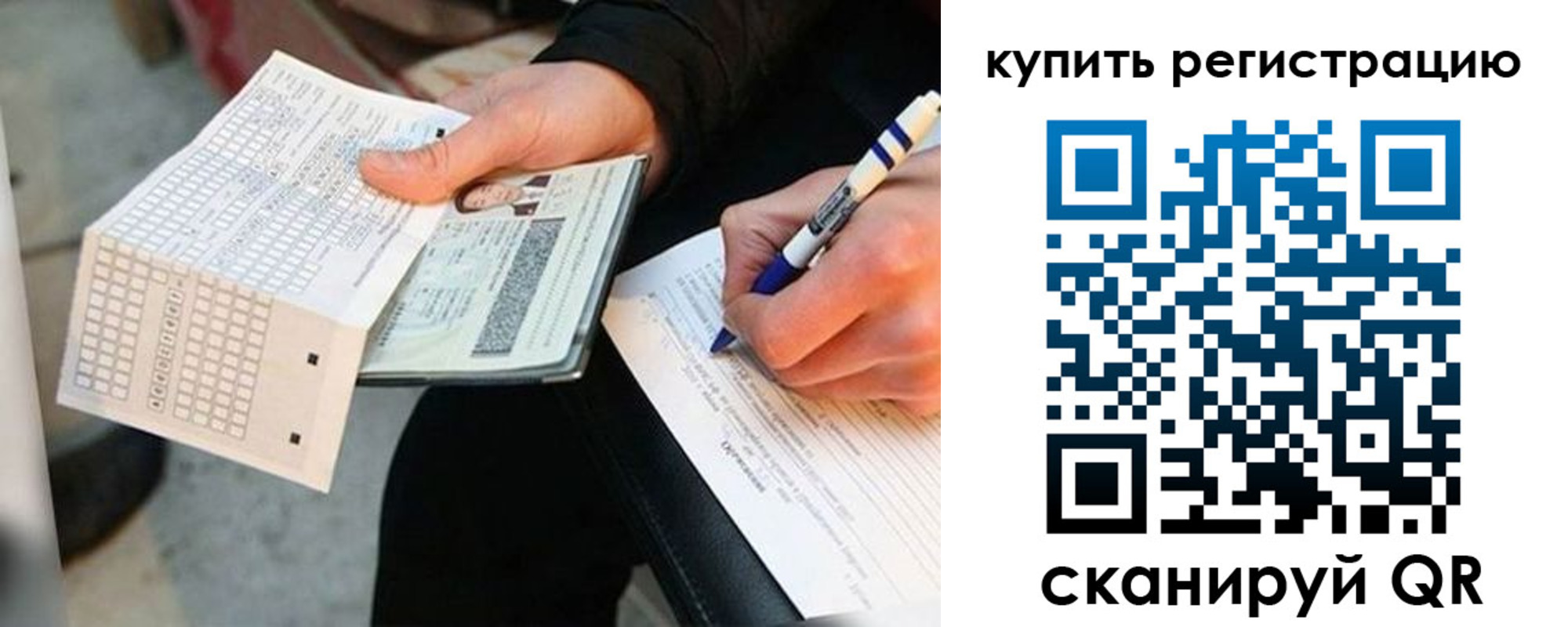 временная регистрация адрес в Кабардино-Балкарии