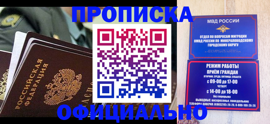 регистрация для дет. сада в Кабардино-Балкарии