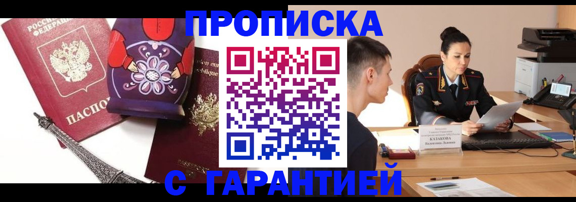 временная регистрация в квартире в Кабардино-Балкарии