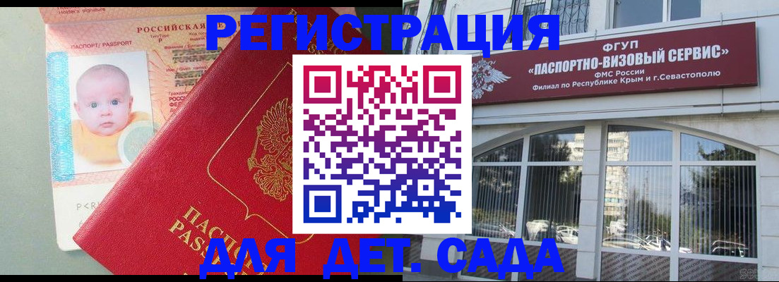 временная регистрация купить в Кабардино-Балкарии
