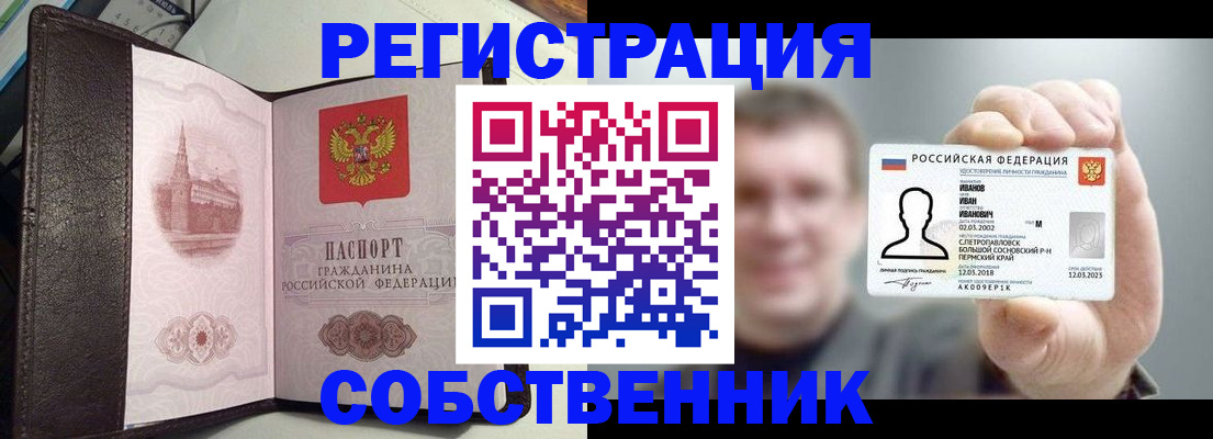 временная регистрация в квартире в Кабардино-Балкарии