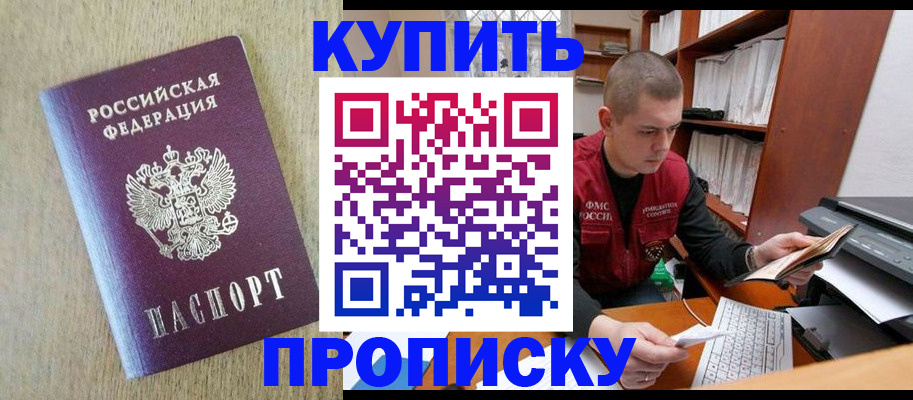 временная прописка в Кабардино-Балкарии