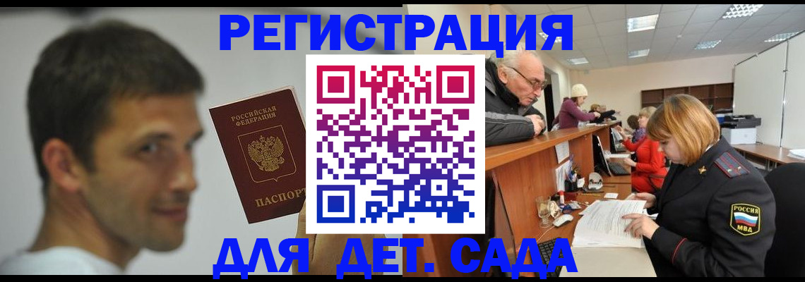 временная регистрация собственник в Кабардино-Балкарии