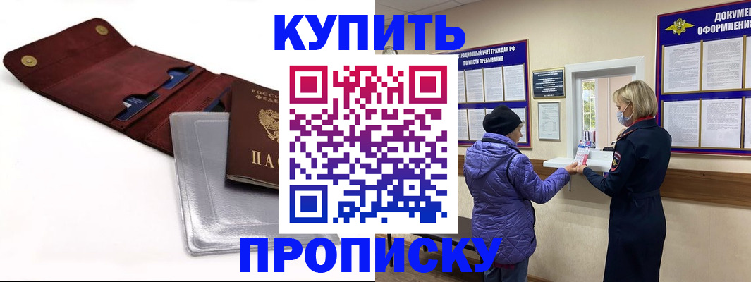 прописка ребенка в Кабардино-Балкарии