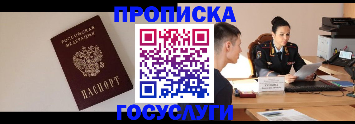 временная регистрация в квартире в Кабардино-Балкарии