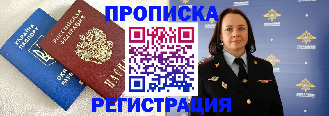 временная регистрация недорого в Кабардино-Балкарии