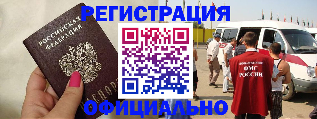 временная регистрация недорого в Кабардино-Балкарии